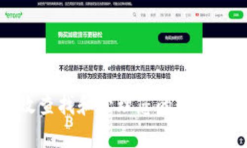 如何有效查找和管理您的数字货币钱包