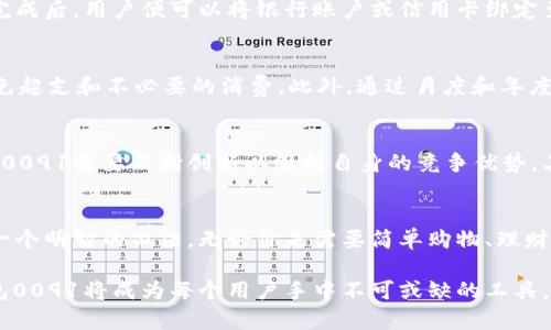   探索数字钱包0091：安全、便捷的现金替代品 / 

 guanjianci 数字钱包, 电子支付, 金融科技 /guanjianci 

引言
随着科技的快速发展，传统的现金支付方式逐渐被新兴的电子支付手段所取代，数字钱包作为一种便捷的支付工具，正逐渐成为人们日常生活中不可或缺的一部分。在众多数字钱包中，数字钱包0091以其独特的功能和优质的用户体验，吸引了越来越多的用户。这种趋势不仅反映了支付方式的革新，也展现了金融科技的无限可能。

数字钱包0091是什么？
数字钱包0091是一款功能丰富的支付应用，用户可以通过其实现购物、转账、理财等多种操作。它的设计理念是提供一个安全、便捷且高效的支付解决方案，旨在简化日常交易，为用户带来高质量的消费体验。无论是在超市购物，还是在咖啡馆点单，拿出手机，轻轻一扫，即可完成支付，省去了拿出现金或信用卡的繁琐。

安全性：用户信赖的基础
提到数字钱包，安全性无疑是用户最为关心的问题之一。数字钱包0091采用了多重安全机制，包括先进的加密技术和用户身份验证系统，确保用户的支付信息不被泄露。此外，用户在进行每笔交易时，可以选择支付密码或生物识别（如指纹识别和面部识别），提供更加安全的保障，降低了诈骗和盗窃的风险。

便捷性：生活的好帮手
数字钱包0091的便捷性体现在多个方面。用户只需下载应用并注册账户，便可以轻松实现在线支付和转账。没有繁琐的操作步骤，用户可以随时随地完成交易。此外，数字钱包0091与多个商家和平台建立了合作关系，支持多种支付形式，包括扫码支付、NFC支付等。这样，即使在繁忙的生活节奏中，用户也能够高效地管理自己的财务。

多样化的功能选择
数字钱包0091不仅仅是一个支付工具，更是一个综合性的金融服务平台。用户可以在应用内投资理财、购买保险、申请贷款等，全面满足不同用户的金融需求。在购票、购物等日常消费活动中，使用数字钱包0091支付，不仅方便，还能享受更多的折扣和优惠。

怎样使用数字钱包0091
使用数字钱包0091非常简单。用户首先需要在手机应用商店中下载并安装数字钱包0091的应用，接着进行注册。注册过程中需要输入一些基本信息，并完成身份认证。完成后，用户便可以将银行账户或信用卡绑定至数字钱包，开始享受便捷的电子支付体验。在日常消费中，只需要将手机靠近公交刷卡机、POS机或商家的二维码，即可轻松完成支付。

消费记录与财务管理
数字钱包0091还提供了强大的消费记录功能，用户可以在应用中查看详细的交易历史，了解自己的消费习惯及财务状况。这一功能有助于用户更好地规划个人财务，避免超支和不必要的消费。此外，通过月度和年度总结，用户可以更清晰地掌握自己的支出情况，进行相应的预算调整。

正面对抗金融科技的未来挑战
尽管数字钱包0091具备诸多优势，但在金融科技迅速发展的背景下，仍面临一系列挑战。首先是市场竞争压力，越来越多的支付应用涌现，用户选择的丰富使得数字钱包0091需要不断创新以维持自身的竞争优势。其次，数据安全问题是金融科技面临的重大挑战，如何有效保护用户信息，成为数字钱包持续增长的关键所在。

总结：为何选择数字钱包0091？
数字钱包0091代表着科技与生活的完美结合，既满足了用户对便利支付的需求，又提供了安全可靠的保障。在这个数字化迅速发展的时代，选择数字钱包0091，无疑是一个明智的做法。无论你是需要简单购物、理财还是进行大额转账，数字钱包0091都能为你提供完美的解决方案。在未来，数字钱包的应用还会越来越广泛，让我们一起期待它为我们的生活带来更多的便利与冲击吧！

通过数字钱包0091，用户能够在快速变化的市场中把握住时代的脉搏，享受到无缝的金融体验。在未来的日子里，能够在有安全保障的情况下，享受无现金生活，数字钱包0091将成为每个用户手中不可或缺的工具。
