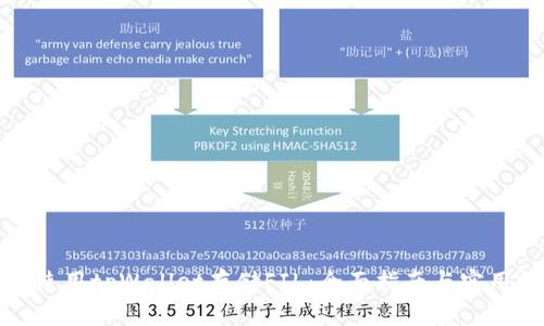 如何使用tpWallet存储FIL:全面指南与实用技巧