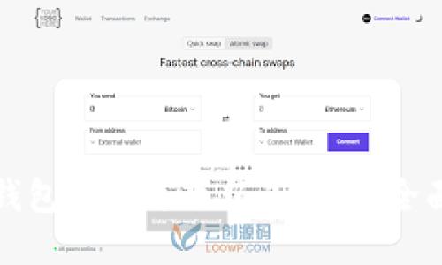 数字钱包如何更改颜色模式:全面指南