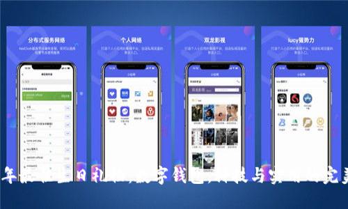 2023年最佳生日礼物:数字钱包,科技与实用的完美结合