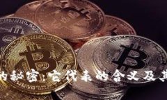 淘宝钱包数字633的秘密：它代表的含义及其在购
