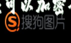 2023年最佳安全性：可以加密码的钱包推荐与比较