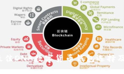 2023年最佳DNA数字货币钱包选择及使用指南