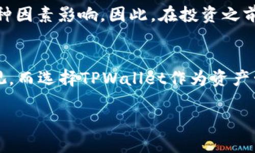 在TPWallet中，FIL（Filecoin）是基于Filecoin区块链的加密货币。以下是有关Filecoin和TPWallet的一些详细信息。

什么是Filecoin？
Filecoin是一个分布式存储网络，旨在为全球的数据存储提供去中心化的解决方案。其核心概念是通过区块链技术将存储资源进行市场化，将多余的存储空间提供给需要存储数据的用户。每当用户完成存储或检索数据的操作时，都会获得相应的FIL作为奖励。

TPWallet的简介
TPWallet是一款支持多种公链及生态的数字资产钱包，提供多种功能，包括资产管理、DApp使用、Token交易等。用户可以通过TPWallet进行轻松的数字资产存取，同时支持多种币种，从而吸引了大量用户使用。不过，要注意的是，用户在选择钱包时需考虑安全性与用户体验。

TPWallet中支持的链类型
TPWallet支持众多公链，用户可以在钱包中方便地管理不同链上的资产。例如，主流的以太坊、比特币、波场等都可以被支持。对于Filecoin来说，它作为一个独立的区块链，因此用户需要在TPWallet中按照特定步骤创建或导入Filecoin地址，以便管理自己的FIL资产。

如何在TPWallet中管理FIL资产
在TPWallet中使用FIL资产相对简单，首先用户需要下载并安装TPWallet应用。接着，创建钱包并选择Filecoin作为要管理的链。完成后，用户可以通过转账或购买的方式获取FIL，钱包界面会显示当前资产状态，便于用户进行资产管理。

使用TPWallet的优势
选择TPWallet作为管理Filecoin及其他数字资产的钱包，有几个显著的优势。首先，其用户界面友好，便于新手特别是对区块链不熟悉的用户能够轻松上手。其次，TPWallet具备较高的安全性，通过多层加密措施保护用户资产安全。此外，TPWallet还支持多种DApp，用户可以通过钱包直接参与区块链相关的应用。

数字资产投资的注意事项
在进行数字资产投资时，尤其是Filecoin这样的新兴项目，用户应关注市场动态及技术发展。Filecoin的创新在于其去中心化的存储方式，但市场的波动会受到多种因素影响。因此，在投资之前，建议用户多做研究，了解Filecoin项目的长期前景和实际应用价值。

总结
总之，FIL作为Filecoin区块链上的原生代币，在TPWallet中得到有效支持和管理。随着越来越多的人开始关注去中心化存储的理念，Filecoin的潜在价值不容忽视。而选择TPWallet作为资产管理工具，使得用户在复杂的加密资产生态中得到了一份轻松与便利。同时，必须强调的是，谨慎的投资态度与持续的学习，是每位数字资产投资者应持有的原则。

如何在TPWallet中管理FIL（Filecoin）资产
