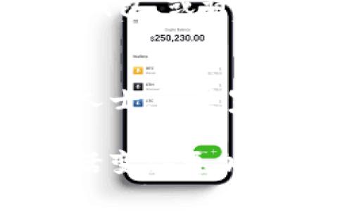   2023年最好用的数字钱包推荐软件，安全、便捷、功能全！ / 
 guanjianci 数字钱包, 支付应用, 电子钱包 /guanjianci 

引言：为什么需要数字钱包？
随着科技的进步与生活方式的改变，传统的现金交易逐渐被数字化的支付方式所取代。数字钱包作为一种新兴的支付工具，正为用户提供了更加安全、便捷的金融服务。它不仅可以存储和管理数字货币，还能够处理日常消费、转账和电子商务等多种支付需求。从理财到购物，数字钱包的应用场景无疑是广泛而深入的。

数字钱包的基本功能
在探讨具体的数字钱包应用之前，了解数字钱包的基本功能是十分必要的。大多数数字钱包都具备以下几项核心功能：
ul
li账户管理：用户可以在一个平台上管理多种货币，包括法定货币和虚拟货币。/li
li便捷支付：通过二维码、NFC等技术实现快速支付，减少排队等待的时间。/li
li安全保障：采用多重安全机制，如指纹识别、面部识别等，保护用户资金安全。/li
li交易记录：用户可以随时查看自己的消费和交易历史，方便管理个人财务。/li
li优惠活动：许多数字钱包会提供消费折扣、返利活动，帮助用户节省资金。/li
/ul

推荐几款优秀的数字钱包软件
h41. PayPal/h4
作为全球流行的在线支付平台，PayPal早已成为许多人生活中不可或缺的工具。无论是国际购物还是个人转账，PayPal都提供了极大的便利。其安全性也是一个亮点，使用加密技术，提供完善的买家保护，让用户购买商品时无后顾之忧。

h42. Alipay（支付宝）/h4
支付宝是中国最为知名的支付平台之一，其功能覆盖面极广，除了基本的支付外，用户还可以通过支付宝进行理财、购买保险、缴纳水电费等。其注册用户数量庞大，是一个良好的社交支付环境。

h43. WeChat Pay（微信支付）/h4
微信支付和支付宝几乎是中国市场上的双雄。借助广泛的社交网络，微信支付使得小额交易变得极为方便，用户仅需通过扫一扫，即可完成付款。实时的支付通知也让用户能准确管理自己的消费情况。

h44. Google Pay/h4
作为Google推出的支付应用，Google Pay兼容性极好，支持多种电子设备。用户可以通过手机进行快速支付，同时还可以管理其信用卡和借记卡的使用，便捷高效。

h45. Apple Pay/h4
苹果用户的福音，Apple Pay利用NFC技术，可以让用户在支持的商家中无缝支付。其用户体验与苹果硬件的整合不言而喻，安全性方面同样极为可靠。

如何选择适合自己的数字钱包？
在选择数字钱包时，用户应该考虑自身的使用习惯和需求。以下几个因素可以作为参考：
ul
li支付方式：您主要进行哪种类型的支付？是在线购物、社交转账，还是旅游支付？不同数字钱包在这些方面的优势会有所不同。/li
li安全性：确保选择拥有良好安全措施和用户保护政策的钱包应用，这样可以保障您的资金安全。/li
li用户体验：常用的用户界面、快捷的支付流程以及良好的客服支持，都是选择时重要的考量因素。/li
li附加功能：有些数字钱包提供更多的支付场景和理财功能，考虑这些附加价值是否符合您的需求。/li
/ul

数字钱包的未来发展趋势
数字钱包的迅猛发展与区块链技术的兴起密切相关。未来，数字钱包将不仅限于简单的支付工具，而是逐步向金融全链服务延伸。例如，基于区块链的数字身份证明、去中心化交易所等功能的整合，将使得用户的数字资产管理变得更加简单安全。

此外，随着5G技术的普及，数字钱包的功能与体验也将不断提升。更快的网络速度将使得支付更为实时，用户将享受到更加顺畅的服务体验。未来的数字钱包，或许会是一个综合的金融管理平台，为用户提供全方位的服务支持。

总结
选择合适的数字钱包软件，将为您的生活带来极大的便利。从支付到理财，数字钱包正在改变我们对传统金融业务的认知与体验。无论您是年轻人、商务人士，还是家庭主妇，理解这些应用的功能与优势，可以帮助您在现代社会中更好地管理自己的财务。

总之，数字钱包的崛起不仅仅是支付的简化，更是未来金融科技发展的一个缩影。希望通过本文的介绍，您能找到适合自己的数字钱包，让您的支付与生活变得更加便捷和安全。