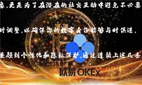 在选择数字钱包昵称时，确实有一些要求和建议，主要包括以下几个方面：

1. 遵循平台规定
不同的数字钱包平台可能会有各自的昵称要求。诸如字符限制、禁止使用某些特殊字符、以及是否允许使用空格等都会有所不同。因此，在设置昵称之前，务必查看所使用数字钱包平台的相关规定。

2. 确保唯一性
为了避免与其他用户混淆，建议选择一个独特的昵称。许多平台会提示已存在的昵称，必要时可以通过添加数字或特殊符号来进行区分。同时，避免使用过于常见的词汇，以提高个性化。

3. 易于记忆和输入
选择一个简单且易于记忆的昵称将大有裨益。过于复杂的昵称可能会给他人带来困扰，而简单明了的字词组合更容易被记住。此外，输入的便捷性也是非常重要的，尤其是在移动设备上使用时。

4. 保护隐私
在很多情况下，昵称会成为他人识别你的关键标识符。因此，建议避免使用过于个人化的信息，比如真实姓名、出生日期等，以保护自己的隐私。

5. 反映个性和兴趣
昵称可以反映用户的个性和兴趣。尝试使用代表自己爱好的词汇，或是结合一些趣味的元素，这样不仅能提高你的使用体验，也可能让你的钱包在社交互动中更具有吸引力。

6. 避免负面词汇
在选择昵称时，尽量避免使用带有负面含义的词汇。这不仅仅是为了在平台内留下良好的印象，更是为了在潜在的社交互动中避免不必要的误解和冲突。

7. 及时调整
如果你发现自己的昵称不再符合你的个性或需求，许多数字钱包允许用户进行昵称更改。及时调整，以确保你的数字身份能够与时俱进。

总结
选择一个合适的数字钱包昵称并不是一件简单的事情，它不仅需要考虑到平台的要求，还要兼顾到个性化和隐私保护。通过遵循上述几条建议，可以帮助你在众多数字钱包用户中脱颖而出，打造一个既独特又富有个性的数字身份。

以上是关于数字钱包昵称要求的一些建议，希望能对您在选择昵称时有所帮助。