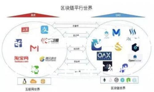    DApp上线数字钱包：探索去中心化应用的未来  / 
 guanjianci  DApp, 数字钱包, 去中心化应用  /guanjianci 

什么是DApp和数字钱包？
DApp，即去中心化应用，是建立在区块链上的应用程序。在这样的应用中，数据不再集中于一个控制点，用户享有更多的自主权与隐私保护。同时，数字钱包则是让用户存储、管理和交易加密资产的工具。随着区块链技术的迅猛发展，DApp和数字钱包的结合为用户带来了全新的体验，尤其是在安全性、透明度以及便捷性方面。

DApp上线数字钱包的重要性
随着加密货币的普及，数字钱包不仅仅是存储资产的工具，它们还承担着更复杂的功能。例如，用户可以通过数字钱包与各种DApp进行交互，参与去中心化金融（DeFi）、非同质化代币（NFT）市场，甚至参与治理投票。这样的特性决定了数字钱包在DApp生态系统中的核心地位。

用户需求：为什么选择DApp和数字钱包？
从用户角度看，选择DApp和数字钱包主要源于几个需求。首先，去中心化的特性能够有效提高数据安全性。在不少传统应用中，用户数据被集中存储，这样的方式容易导致数据泄露或滥用。其次，数字资产的管理方式在不断变革，用户期待着能够随时随地、安全便捷地访问自己的资产。最后，参与到去中心化金融和其他应用场景的机会，也吸引了大批用户参与其中。

DApp上线数字钱包如何满足用户需求
想要满足用户的需求，DApp上线数字钱包需要具备以下几个特点。首先，用户体验至关重要。无论是使用界面的友好程度，还是交易过程的流畅性，良好的用户体验都能提升用户的参与度。其次，安全性和隐私保护必不可少，使用多重签名、加密等技术手段，确保用户的资产安全。最后，与其他DApp的兼容性也是必要条件，能够与各种去中心化平台互通，提供更多的服务与功能。

成功案例：DApp上线数字钱包的实践
在市场上，有许多成功的DApp上线数字钱包的案例。例如，MetaMask作为一个流行的数字钱包，帮助用户与以太坊和其他区块链DApp进行互动。用户在MetaMask中可以轻松地访问各种DeFi、NFT应用，完成从购买到交易的全过程。另一方面，Trust Wallet也是一种非常受欢迎的数字钱包，它不仅支持多种币种，还允许用户接入各种DApp，提供了高度的便利性。

如何选择合适的DApp和数字钱包？
在选择合适的DApp和数字钱包时，用户可以参考以下几个标准。首先，查看钱包的安全性，确保其能够提供多层保护措施。其次，分析钱包的用户评价，了解其实际使用情况。再者，选择支持多种DApp的数字钱包，确保有足够的应用选择供用户体验。最后，考量钱包的社区支持和开发团队的可信度，这在未来的更新和问题解决过程中至关重要。

展望未来：DApp与数字钱包的生态系统
未来，DApp与数字钱包的生态系统将会更加丰富。随着技术的进步，用户能体验到更高效、更安全的交易方式。同时，DApp的种类也会持续增加，涉及的领域将涵盖金融、游戏、社交等各个方面，丰富用户的数字生活。相信在不久的将来，DApp与数字钱包将成为连接现实世界与虚拟世界的重要桥梁。

结语：迎接去中心化的新时代
通过DApp与数字钱包的结合，用户不仅能更好地管理自己的数字资产，还能参与到去中心化的未来中。随着每一个DApp和数字钱包的上线，用户的选择和体验也在不断丰富。关键在于，用户必须保持对技术革新的关注意识，抓住时代带来的机遇，共同迎接去中心化的新时代。

以上内容介绍了DApp上线数字钱包的背景、意义与未来发展方向，旨在帮助用户深入理解去中心化技术及其潜在影响。希望每位用户都能充分利用这些技术，为自己的数字生活增添更丰富的可能性。