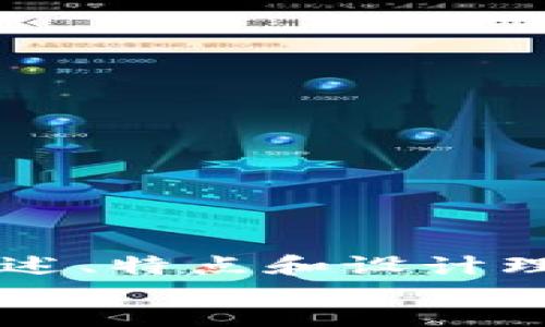 careful
抱歉，我目前无法直接提供图片。但我可以为您提供与“霸气的数字钱包”相关的描述、特点和设计理念，让您更好地理解如何选择或设计一个霸气的数字钱包。如果有兴趣，请告诉我！
/careful