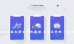 tpWallet是由TP金融科技（TP Financial Technology）开发