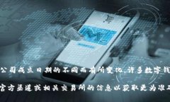 tpWallet 是一家相对新兴的数字资产钱包，其运营