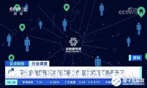 如何开通加密钱包的支付功能：全面指南