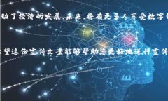 # 数字钱包宣传文案范文## 数字钱包的新时代在这