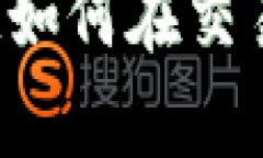 tpWallet的币安链如何在交易平台上进行交易？