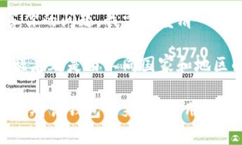 tpWallet 是一种数字钱包工具，通常用于管理和存储加密货币资产。为了更好地回答你的问题，我需要澄清一些细节。

首先，tpWallet 是不是来自国外，具体取决于其开发和运营团队。许多数字钱包应用程序都是由不同国家和地区的团队开发的。例如，有些钱包的项目团队可能在美国、欧洲、亚洲等地运营。

其次，tpWallet 的功能和特点可能与其市场定位、用户需求以及科技环境有关。如果您对该钱包的来源、使用方法、功能特点或安全性有具体问题，可以提供更多信息，我将会为您提供更详尽的解答。