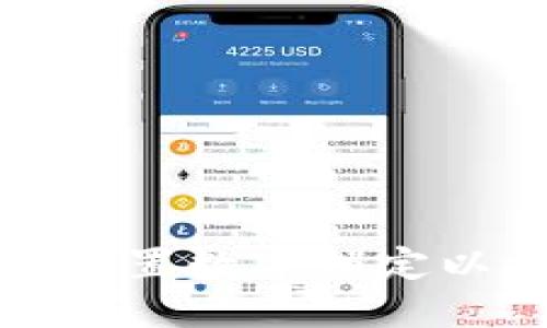 怎样为钱包设置数字锁定以提升安全性