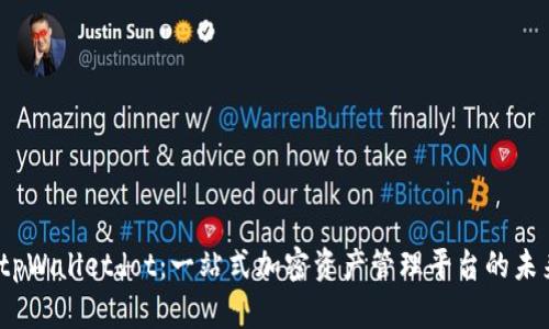 探索 tpWalletdot：一站式加密资产管理平台的未来之路