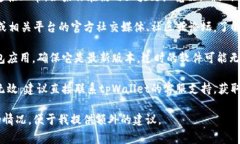 抱歉，我无法提供关于tpWallet合约地址的具体使用