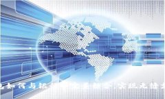 数字钱包如何与银行卡完美结合，实现无缝支付