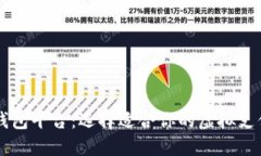 主流数字钱包平台：选择适合你的虚拟支付解决