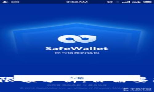  数字钱包转款限额分析：你需要知道的关键因素