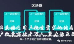 思考一个并且最接近用户搜索需求的优质加密钱