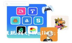 如何将资金提现到tpWallet：详尽指南和技巧