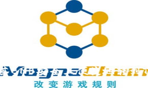 如何将抹茶BNB安全且便捷地转到TP Wallet
