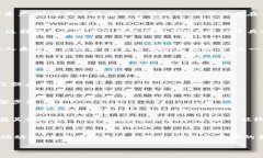   区块链数字钱包概念股：投资机会与市场前景分