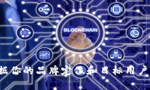 为数字钱包起个名字可以体现其特性、功能及用户体验，以下是一些创意名字供你参考：

1. **数财宝**  
2. **智存宝**  
3. **简易支付**  
4. **钱包助手**  
5. **数币云**  
6. **闪付钱包**  
7. **金键钱包**  
8. **友付**  
9. **亿通钱包**  
10. **随身宝**

这些名字都有各自的理念和寓意，可以根据你的品牌定位和目标用户群体进行选择或调整。希望对你有所帮助！