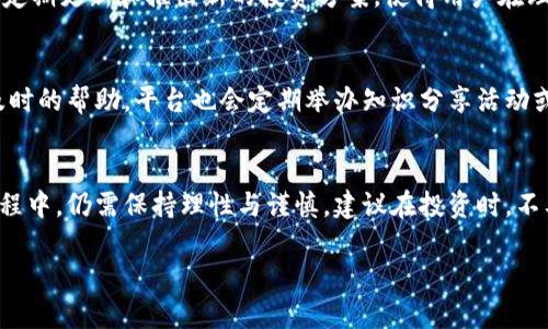 jiaoti钱能钱包是正规平台吗？深度解析与用户指南/jiaoti  
钱能钱包,正规平台,理财应用/guanjianci

引言
在数字经济快速发展的今天，各类金融服务平台纷纷涌现，用户面临的选择愈加繁多。作为新兴金融科技的一部分，钱能钱包吸引了不少用户的关注。它宣称能够为用户提供方便的理财和贷款服务，但无论是投资还是借贷，良好的安全性和正规性都是用户最关心的问题之一。本文将对钱能钱包的正规性进行深度解析，并给出使用建议，希望能帮助用户做出明智的选择。

钱能钱包的基本介绍
钱能钱包是一个综合性的金融服务平台，集成了借贷、理财、支付等多种功能。它的主要目标是为用户提供便捷的资金管理服务，减轻人们在资金使用上的负担。通过智能算法和大数据分析，钱能钱包能够为用户提供个性化的服务，帮助他们实现更高的资金利用率。此外，用户还可以通过平台中丰富的理财产品来获取收益。

平台的合法性与监管
首先，了解一个金融平台是否合法的关键在于其是否受到相关金融监管机构的监管。钱能钱包作为金融科技企业，需按照国家和地方的法律法规进行运作。正规的金融服务平台通常会在其官方网站上公开相关的资质证明，如营业执照、金融服务许可证等。通过查询这些资质信息，用户可以初步判断该平台的合法性。

用户评价与实际体验
在选择金融平台时，用户的评价和体验往往能反映出该平台的服务质量。搜索网络上的用户反馈信息，许多用户对钱能钱包的整体体验表示认可。尤其是在操作简易性和客户服务方面，钱能钱包获得了一定的好评。例如，用户普遍反映申请贷款的流程，且审批速度较快。在理财投资中，用户也对其收益率表示满意，这无疑为平台增加了不少信誉。

安全性问题
金融安全是用户在使用任何理财工具时的重要考虑因素。钱能钱包宣称其系统采用高强度的加密技术，确保用户的信息和资金安全。此外，平台还设有风险控制团队，及时监测账户异常活动。在实际使用中，用户应保持警惕，定期查看交易记录，确保账户安全。同时，推荐用户开启双重认证等安全措施，以增加账户的防护等级。

产品多样性与用户需求的匹配
钱能钱包提供多种理财产品，包括定期理财、活期理财及各类贷款产品，以满足不同用户的需求。无论是希望短期投资的用户，还是希望进行长期理财的人士，都能找到适合自己的产品。此外，平台还定期更新和推出新的投资方案，使得用户在理财的过程中不会感到单调无趣。就产品的多样性而言，钱能钱包无疑展示了其在市场竞争中的灵活性与应变能力。

用户支持与服务质量
无论一个平台多么优秀，用户在使用中的问题和困惑都是不可避免的。因此，良好的客户服务体系显得尤为重要。钱能钱包提供全天候的客服支持，用户可以通过电话、在线客服或邮件等方式得到及时的帮助。平台也会定期举办知识分享活动或线上讲座，帮助用户更好地理解投资理财的知识，从而提升用户的综合素养和对市场的认知能力。

总结与建议
综上所述，钱能钱包作为一个综合性的金融服务平台，其合规性与用户评价都表现出较好的特点。虽然平台在用户体验、服务质量和产品多样性方面得到了用户的认可，用户在参与理财和借贷的过程中，仍需保持理性与谨慎。建议在投资时，不要把所有资金投入同一种产品，要根据自己的风险承受能力进行合理分配。同时，时常关注平台的动态，了解行业的最新政策与发展趋势，从而为自己的投资决策提供更充足的数据支持和信息来源。

无论你是新手还是老手，合理利用钱能钱包的各种功能，确实能够让你的资金使用效率得到显著提升。希望每一位用户都能够在理财的道路上走得更稳、更远。