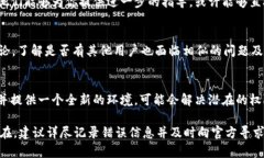 看起来你在使用tpWallet时遇到了权限错误的问题。
