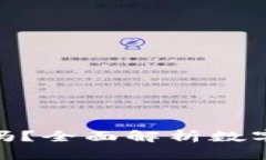 数字钱包里的钱安全吗？全面解析数字钱包的安