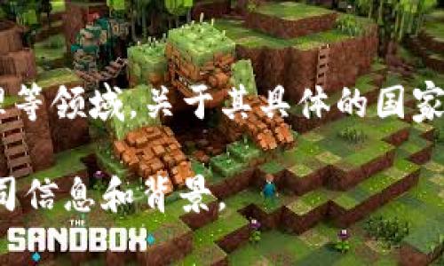 TPWallet（通常指的是TP Wallet）是一家加密货币钱包公司，涉及区块链技术、数字资产管理等领域。关于其具体的国家背景，TPWallet通过不同的渠道在全球范围内提供服务，具体的注册地信息可能会有所不同。

若需更详细的信息，建议访问TPWallet的官方网站或相关的社交媒体页面，以获取最新的公司信息和背景。