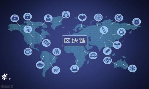   tpWallet钱包私钥安全指南: 如何保护您的数字资产 / 
 guanjianci tpWallet, 私钥, 钱包安全 /guanjianci 

一、引言
随着全球数字货币的快速发展，越来越多的人开始了解并使用数字钱包，tpWallet作为一种新兴的数字资产管理工具，受到广泛关注。在使用tpWallet等钱包时，用户的私钥安全显得尤为重要。私钥可以被视为访问和管理数字资产的钥匙，一旦私钥泄露，用户的资金就面临着被盗取的风险。因此，了解如何安全地管理和保护您的tpWallet私钥，对每位用户来说都是至关重要的。

二、什么是私钥？
私钥是与数字货币钱包相关联的一个长字符串，功能类似于传统银行中的密码。它是用户对账户资金的唯一控制权凭证，任何拥有私钥的人都可以访问和管理与之链接的资产。因此，了解私钥的性质和重要性，是每位数字货币投资者的必修课。

三、私钥的重要性
私钥不仅是保护资产的关键，同时也是数字货币交易的基础。它的丢失或泄露意味着用户将无法恢复自己的资产，或者更糟糕的是，资产将被他人控制。对于每个持有者而言，保护私钥的安全，说明了对自己投资的负责态度。

四、tpWallet的私钥存储
在使用tpWallet时，私钥的生成和存储方式直接关系到安全性。tpWallet采用了先进的加密技术，确保用户私钥生成后不会轻易被外部访问。用户需认真选择私钥的存储方式，包括选择安全的本地存储方式或使用硬件钱包。相比之下，将私钥存储在线上或者云服务中 خواهد افزایش خطر سرقت。

五、如何安全管理私钥
管理私钥需要遵循一套严格的安全协议。第一步，确保您的设备安全。定期更新操作系统和应用程序，避免使用易受攻击的公共Wi-Fi。其次，使用强密码锁定您的钱包，并启用二步验证以提升安全性。此外，还应该定期备份私钥及钱包信息，并选择安全的存储媒介，或使用硬件钱包来管理私钥。

六、私钥丢失后的应对措施
若不幸丢失私钥，用户的资产将面临无法访问的困境。为了避免这种情况的发生，使用tpWallet时，强烈建议定期备份私钥，并将其存放在安全的地方，如保险箱中。在私钥丢失后，如果之前未进行备份，恢复已无可能，因此预防措施至关重要。

七、私钥泄露的风险与防范
私钥泄露的后果可能是灾难性的，用户在使用tpWallet的过程中，必须警惕各种钓鱼攻击、恶意软件和网络诈骗。保持警惕，识别各种网络钓鱼邮件和假冒网站，是保护私钥的重要步骤。另外，避免在不安全的环境中输入私钥，确保只在信任的设备上操作。

八、总结与建议
在数字货币的世界里，私钥是安全的根基。tpWallet作为一个安全便捷的数字资产管理工具，其私钥的管理和保护需格外谨慎。无论处于何种情况，用户都应该时刻将私钥安全放在首位，通过实施行之有效的安全策略，确保个人资产不被盗取。

私钥的安全不仅关乎个人财富的安全，也影响到整个数字货币市场的稳定。作为投资者，应吸取经验教训，严加防范，保障自身资产的安全与隐私。在这条数字资产管理之路上，了解和掌握私钥的管理，使每位投资者都能在这个新兴而又广阔的市场中游刃有余。

九、附录：常见问题解答
1. 如何备份tpWallet的私钥？
在tpWallet中，您可以导出私钥并将其保存到安全的地方。建议使用纸质备份或硬件钱包进行保存，而不是将其存储在类似TXT文件的数字形式中。

2. 如果我忘记密码或者丢失设备该怎么办？
如果您遗失了钱包密码或设备，确保您已进行过私钥备份。拥有私钥即可恢复您的资产。

3. 为什么需要使用硬件钱包？
硬件钱包提供了高度安全的私钥存储，能够与互联网隔离，降低在线盗窃的风险。

保护你的数字资产，从认识私钥开始，掌握管理私钥的技巧，确保证你的投资安全，享受安全的数字货币体验。

以上是关于tpWallet钱包与私钥安全的重要信息，时刻保持警惕，为你的数字资产护航。然而，技术和环境在不断发展，用户也需定期学习新知识，以适应变化的安全需求。