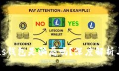 区块链Plus钱包是骗局吗？深度解析与风险警示