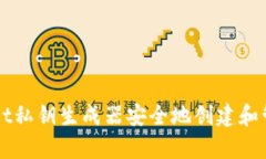 如何使用tpWallet私钥生成器安全地创建和管理你的