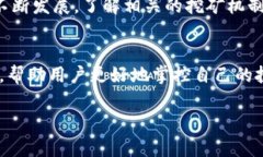    如何查看tpWallet中的矿池资金  /  guanjianci  tpW