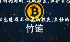   tpWallet 客服联系指南：快速获取帮助的步骤 /