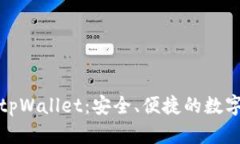 探索月河链的tpWallet：安全、便捷的数字资产管理