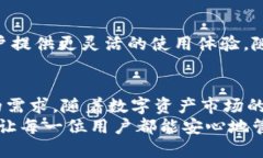   全面解析EOS钱包TP：如何安全高效管理你的EOS资