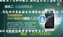 bojiaoti全面解析数字货币钱包：从入门到精通的视