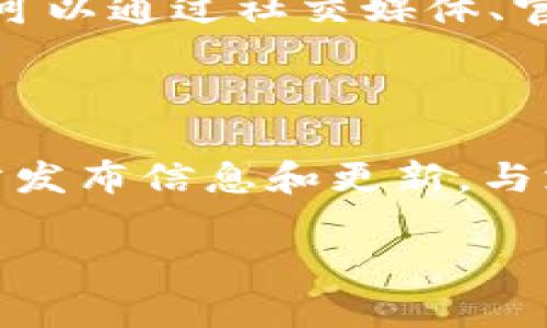 苹果用户无法下载tpWallet的解决方案

在当今数字化的时代，手机钱包应用如tpWallet的使用变得越来越普遍。tpWallet以其便捷的支付和管理功能受到许多用户的喜爱。然而，最近有苹果用户反馈，他们在App Store中无法下载tpWallet。这一问题引发了用户的担忧与困惑，但不必担心，本文将为你详细分析原因及解决方案，让你重新享受数字钱包的便利。

为什么苹果用户无法下载tpWallet？

在讨论解决方案之前，首先需要了解造成这一问题的潜在原因。有几个因素可能导致苹果用户无法下载tpWallet，包括：

ul
    li应用更新问题/li
    li地理位置限制/li
    li操作系统不兼容/li
    li账户问题/li
/ul

首先，tpWallet可能正在进行版本更新，导致应用在App Store上暂时无法下载。其次，由于各国法规不同，某些地区的苹果用户可能会受到地理位置限制。此外，适用于tpWallet的操作系统版本也可能存在兼容性问题，导致用户无法顺利下载。如果账户存在问题，例如未满18岁或存在其他限制，都会影响下载权限。

解决方案

虽然出现了下载障碍，但并不意味着用户无计可施。以下是几种可以尝试的解决方案：

检查App Store中的tpWallet更新

有时应用在后台进行更新时会暂时下架，因此用户在App Store中找不到下载项。在这种情况下，建议用户定期检查App Store，以便在应用恢复上架后立即进行下载。

更改地区设置

如果用户因地理位置限制无法下载tpWallet，可以尝试更改苹果账号的地区设置。通过进入“设置”菜单，选择“Apple ID”并点击“查看Apple ID”，然后更改地区到支撑tpWallet的国家或地区。在更改地区之前，请确保满足当地的苹果账户要求。

检查操作系统版本

确保设备的操作系统是最新版本。如果你的iPhone或iPad未更新到最新版本，建议前往“设置”中的“软件更新”选项进行更新。升级到最新的操作系统可以提高应用的兼容性，可能会解决下载问题。

确认Apple ID账户状态

账户的限制政策也可能是导致下载失败的原因之一。用户可通过Apple支持页面了解账户是否存在任何不合规的限制。如果有必要，联系apple客服以获得进一步帮助，解决账户问题。

寻找tpWallet的替代方案

如果上述方法均无效，用户可以考虑使用其他类似的手机钱包应用，如支付宝、微信钱包或PayPal等。这些替代方案同样具备便捷的支付和管理功能，也许能满足用户的需求。

与tpWallet团队联系

如果以上方案仍然不能解决问题，建议用户与tpWallet的官方支持团队进行联系。他们能够提供最新的应用下载信息并帮助用户定位问题所在。用户可以通过社交媒体、官方网站等渠道与他们取得联系。

总结

对于无法下载tpWallet的苹果用户来说，这并不是无法克服的障碍。通过以上几种解决方案，大多数用户都能顺利下载和使用tpWallet。保持关注官方发布信息和更新，与支持团队沟通，将会使你更快地享受到这款出色应用带来的服务。在这个数字化时代，掌握合适的工具无疑能够提升生活的便利性和质量。

苹果用户如何解决无法下载tpWallet的问题