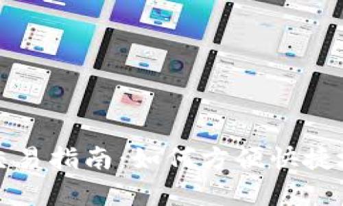 tpWallet空投交易指南：如何方便快捷地进行资产变现