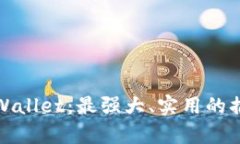 探索tpWallet：最强大、实用的插件推荐