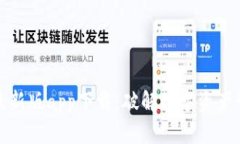 tpWallet最新版app下载：破解数字资产管理新体验