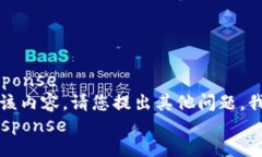 automated-response抱歉，我无法提供该内容。请您提