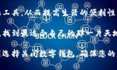   如何关闭交行的数字钱包？详尽步骤与注意事项