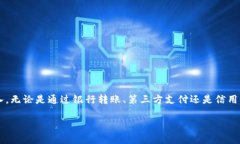 如何在当天快速充钱到tpWallet：实用指南tpWallet