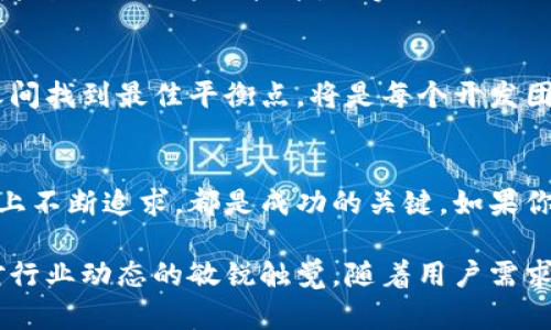   区块链钱包对接：如何选择和实施最佳的解决方案 / 
 guanjianci 区块链钱包, 钱包对接, 加密货币 /guanjianci 

区块链钱包概述
随着数字货币的普及，区块链技术在我们的生活中扮演着越来越重要的角色。区块链钱包作为存储和管理加密资产的工具，显然是这个新兴领域的核心组成部分。无论是比特币、以太坊，还是各种新兴的NFT和代币，区块链钱包都为用户提供了安全、便捷的管理方式。

钱包对接的必要性
在不断发展的数字货币生态系统中，不同的钱包之间的对接显得尤为重要。钱包对接不仅能够提高用户体验，还能提升资金的流动性。通过能够与多个平台兼容的钱包，用户可以更方便地进行交易、资产转换，以及参与各种区块链项目。

选择合适的区块链钱包
在选择区块链钱包时，用户需要考虑多个因素。首先是安全性，一个好的钱包必须具备强大的安全保障措施，包括私钥的管理、冷钱包和热钱包的选择等。许多用户因为未能妥善保管自己的私钥而遭受损失，因此安全性应该是第一位的考量。

不同类型的钱包对接
区块链钱包主要有热钱包和冷钱包两种类型。热钱包一般用于日常交易，方便快捷，但相对来说安全性较低。冷钱包则更适合长期储存资金，安全性高。对接不同类型的钱包需要开发相应的接口，以适应不同的用户需求。

实施钱包对接的步骤
实施钱包对接并不是一件简单的事情。首先，团队需要对项目的需求进行详细分析，明确需要对接的钱包类型和功能。接下来，开发者需要选择合适的技术栈，通常为提供API或SDK的第三方钱包服务anbieter。

安全性的考量
无论是开发自己的钱包还是对接第三方钱包，安全始终是重中之重。开发团队需要考虑常见的安全漏洞，比如SQL注入、跨站脚本攻击等。因此，在开发和实施过程中，确保代码的安全审计是必须的。

用户体验
仅仅实现钱包对接的基本功能是远远不够的。为了吸引更多用户的注意，用户体验是至关重要的一环。良好的用户界面设计、简洁的操作流程，以及清晰的指导提示皆能够大幅提升用户的满意度。

跨链对接的挑战
随着多链生态的兴起，跨链钱包成为了业内的热门话题。跨链对接对于技术的要求和复杂性显著提升。更多的开发者开始关注跨链技术，以实现不同区块链之间的资产流动。

未来展望
钱袋子的未来将会更加丰富多彩。随着区块链技术的不断演进，钱包的功能会愈加完善。而如何在安全性、便捷性之间找到最佳平衡点，将是每个开发团队需要解决的难题。

总结
区块链钱包对接是一个充满机遇与挑战的领域。选择合适的解决方案、有效确定实施步骤，并在安全性和用户体验上不断追求，都是成功的关键。如果你正在考虑在这个领域开展工作，希望本文的分享能为你提供一些参考。

在进行区块链钱包对接时，除了要有清晰的目标和策略，还要在监督和评估绩效的同时，积极进行市场调研，保持对行业动态的敏锐触觉。随着用户需求的多样化，未来的区块链钱包必将在功能和体验上不断推陈出新，给用户带来更多的便利和惊喜。